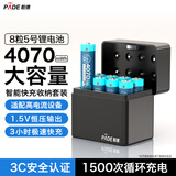 帕德（PADE）5号充电锂电池8粒4070mWh充电仓套装AA五号1.5V快充适用话筒麦克风/智能门锁/游戏手柄/相机闪光灯