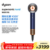 戴森（DYSON）HD16 智能吹风机 Supersonic 电吹风 负离子 速干护发 礼物推荐 多风嘴 HD16藏青铜色