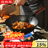 阎铁匠章丘小铁锅奶锅炒锅炒菜锅一人食平底无涂层家用熟铁锅电磁炉26cm