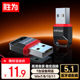 胜为USB蓝牙适配器5.1发射器蓝牙音频接收器适用笔记本台式电脑手机无线蓝牙耳机音响鼠标键盘EBT5002G