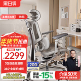 黑白调E3Pro人体工学椅电脑椅子办公电竞椅人工力学座椅麦肯基三区腰托