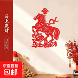 2026新款马年立体福字装饰过年背景墙玄关家用挂件春节装饰布置 植绒一个装【马上发财】无挂绳