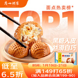 广州酒家 核桃包750g 20个 早餐半成品 广式早茶点心 包子速食 年货送礼