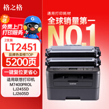 格之格LT2451粉盒 适用联想m7400pro墨盒m7605d硒鼓lj2405d 7450fpro 7615dna 2605d lj2655dn M7655DHF 7455