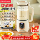 荣事达（Royalstar）破壁机家用迷你豆浆机1.2L全自动免煮五谷杂粮多功能预约保温加热免滤料理机辅食机RD-551A