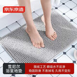 京东京造雪尼尔浴室地垫 防滑垫卫生间门口厕所吸水脚垫 灰色40x60cm