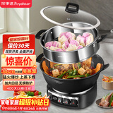 荣事达（Royalstar）电炒锅电蒸锅电煮锅山东锅家用铸铁炖蒸煮不粘锅一体多功能蒸笼蒸包子RS-FT38带蒸笼家电