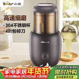 小熊（Bear）研磨机 家用磨粉机 打粉机 中药粉碎机 料理机 干粉机 打粉超细研磨机 FSJ-A03D1