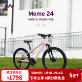 Liv丽以芙Meme 24铝合金24寸24速油压碟刹青少年山地自行车 蔷薇粉 24×12 建议130-150cm