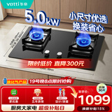 华帝燃气灶嵌入式以旧换新家用5.0kW大火力猛火灶煤气灶双灶台灶具i10072B【液化气商品】