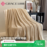 洁丽雅新品A类高克重牛奶绒双面绒毛毯KJ毯-复古棕2*2.3