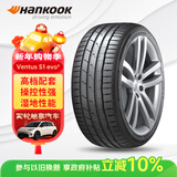 韩泰（Hankook）汽车轮胎 215/55R17 94V K127 原配迈腾 适配帕萨特/本田XR-V