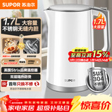 苏泊尔（SUPOR）1.7升大容量电热水壶烧水壶开水壶电水壶煮水壶 智能家用多功能无缝内胆食品级304不锈钢SW-17T12C
