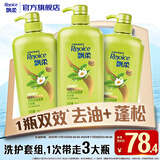 飘柔蓬松洗发水去油男女士日常护理家庭装绿茶精华洗发露1KG*3