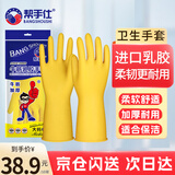 帮手仕 加厚牛筋乳胶手套10双 橡胶皮防水耐磨洗碗菜衣服家务保洁厨房卫生劳保 大号