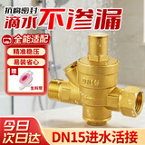 铸固 减压阀可调式自来水管道阀热净水器家用黄铜加厚可调节 DN15进水活接/出水外丝