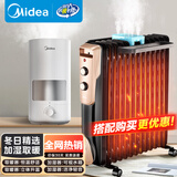 美的（Midea）【温润暖冬】电油汀取暖器&空气加湿器