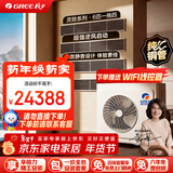 格力中央空调灵致多联机6匹一拖四 纯铜管GMV-EH6WL/A大三室一厅 多效静音 一价全包精工安装 国家补贴