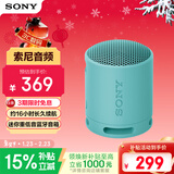 索尼（SONY）SRS-XB100 蓝牙音箱音响 迷你便携 重低音16小时续航 户外音箱 防水防尘 蓝色 礼物