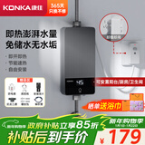 康佳（KONKA）即热式小厨宝 3400W免打孔家用厨房面盆 插头款电热水龙头加热宝热水器DJ34-KSDTF01
