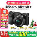 索尼A5100  A6000 A6300 A6400 A6100 A6600 A6700 二手微单相机新手4k视频 99新 A6000+16-50 黑色或灰色套机