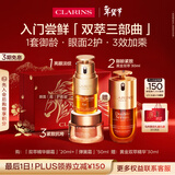 娇韵诗双萃三部曲眼面套装面霜50ml+眼霜20ml+精华30ml紧致淡纹新年礼物