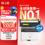 格之格118a硒鼓 w2080a粉盒适用惠普178nw硒鼓 179fnw hp118a粉盒 150nw 150a 150w打印机墨盒黄色抗升级芯片