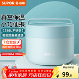 苏泊尔（SUPOR） 保温饭盒316L不锈钢便当盒真空保温桶饭盒学生送饭户外餐盒 梦幻蓝800ml