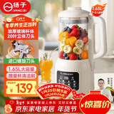 扬子破壁机豆浆机全自动免煮5-6料理机免洗家用1.65L大容量20叶刀头无渣榨汁机B-005