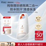 袋鼠妈妈防晒霜乳准孕妇护肤品防紫外线美白祛斑女成人隔离二合一化妆专用
