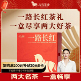八马茶业一路长红两大名茶红茶金骏眉乌龙茶大红袍248g茶叶礼盒送礼