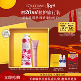 欧舒丹瑰香之心护手霜30ml+润唇膏12ml新年礼物年货节送礼香氛滋润保湿