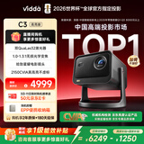 Vidda C3高亮版 海信4K超高清三色激光变焦投影仪家用投影机 杜比视界+双32激光器智能家庭影院国家补贴