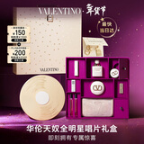 华伦天奴全明星唱片礼盒香水白气垫口红生日礼物女生新年礼物送女友