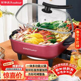 荣事达（Royalstar）电火锅家用多功能煎烤涮一体炒菜电锅5L大容量不沾电热锅电煮锅电炒锅 RHG-136C家电