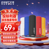 忆捷（EAGET）4GB USB2.0投标招标 U盘F5 盒装 公司企业竞标专用优盘 5个/盒 小容量   稳定读写即插即用