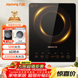 九阳（Joyoung）电磁炉2200W大功率家用触控按键耐用面板十档火力纤薄定时电陶炉电磁灶火锅炉C21S-C2130