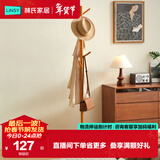 林氏家居实木简易衣帽架落地卧室北欧挂衣服架【蜜糖色】LS176G1-A衣帽架