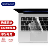 极川 华为MateBook Pro/Pro柔光版键盘膜2025款笔记本电脑键盘保护贴膜TPU超薄透明防水尘罩