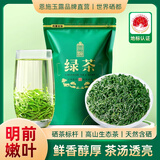 恩施玉露高山云雾绿茶新茶明前嫩芽富含硒产区口粮炒青绿茶250g