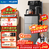 美菱（MeiLing）茶吧机家用多功能智能遥控温热台式立式饮水机茶吧柜一体机 【大屏双温双显】 制热型