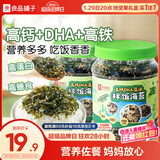 良品铺子高钙DHA藻油海苔拌饭碎250g儿童零食无添加芝麻紫菜碎宝宝拌饭