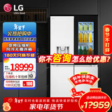 LG640L十字对开四门电冰箱变频风冷无霜 全自动制冰机全景透视窗门中门家用大容量多维风幕直驱变频 【商场同款好物】精华白F664MEH95D