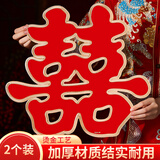 甜蜜点结婚喜字贴大门婚房布置房门卧室门房间装饰喜字结婚用品大全