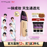 美宝莲FITMEPRO粉底液白月光小方瓶提亮遮瑕干皮水润防晒120 新年礼物女