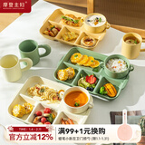摩登主妇减脂分格餐盘减脂月子餐具一人食学生早餐盘儿童陶瓷快餐盘子 奶油黄（餐盘+双耳碗+勺子）