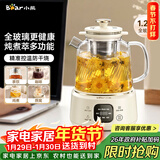 小熊（Bear）全玻璃养生壶 纯玻璃多功能恒温壶 办公煮茶壶炖煮壶 YSH-E12S2