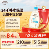 艾惟诺（Aveeno）艾维诺润肤乳婴儿童身体乳保湿滋润干痒宝宝儿童面霜354g新年礼物