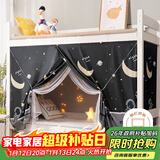 艾薇学生蚊帐宿舍 强遮光 单开门床帘蚊帐0.9米 宇航员【上下铺通用】