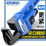 正泰管钳家用重型管子钳快速水管钳扳手大开口自紧喉钳多功能管道钳子 10寸开口45MM【工业级】